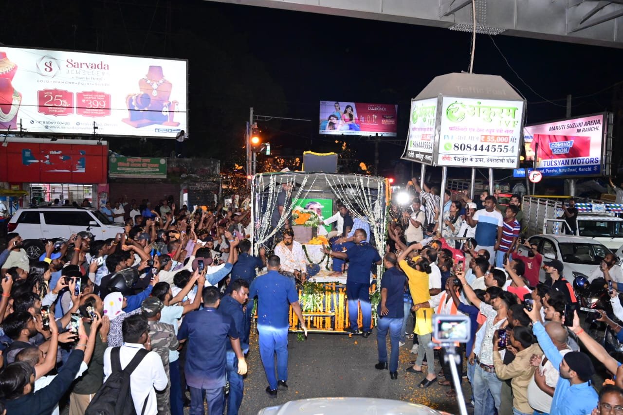 दिशोम गुरु को अंतिम विदाई: अंतिम दर्शन को उमड़ा जनसैलाब